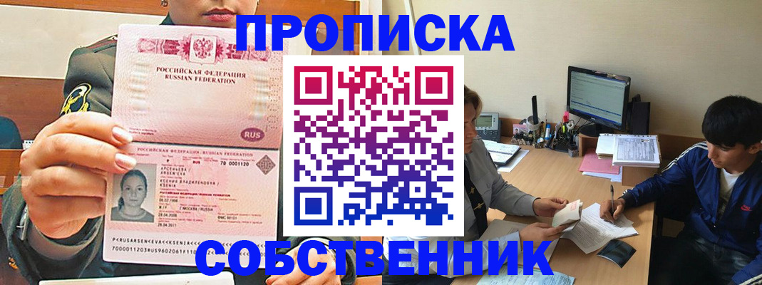 временная регистрация в Плавске