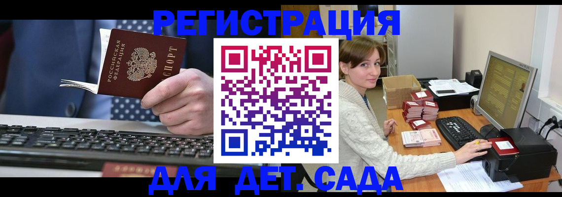 прописка регистрация в Плавске