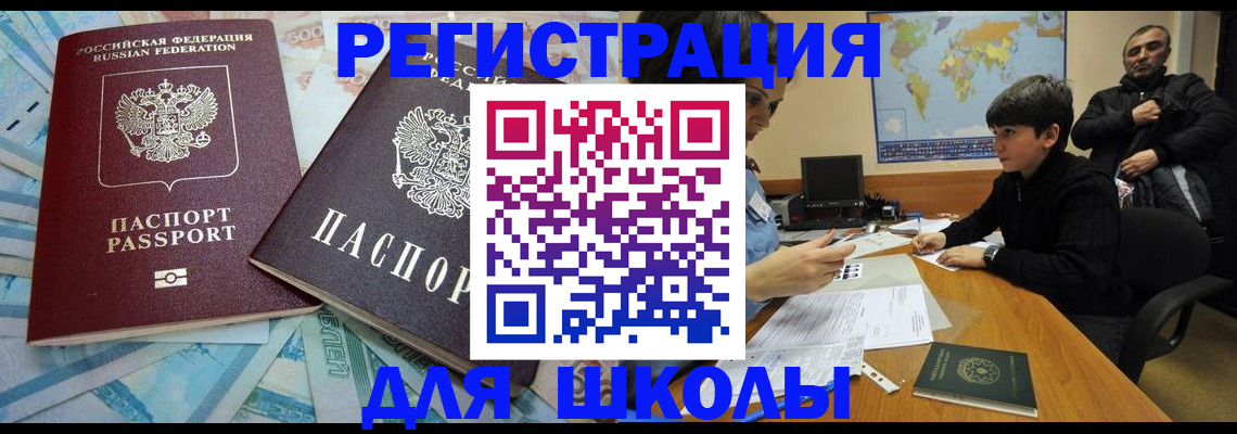 временная регистрация 2025 в Плавске