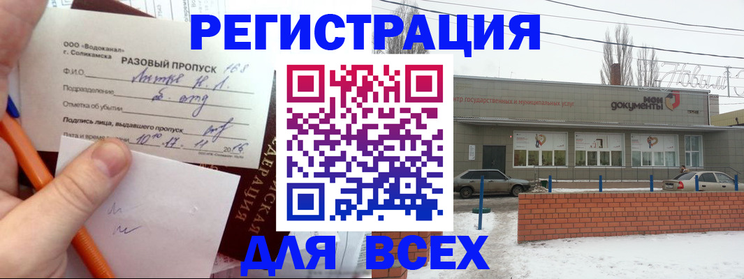 временная регистрация купить в Плавске
