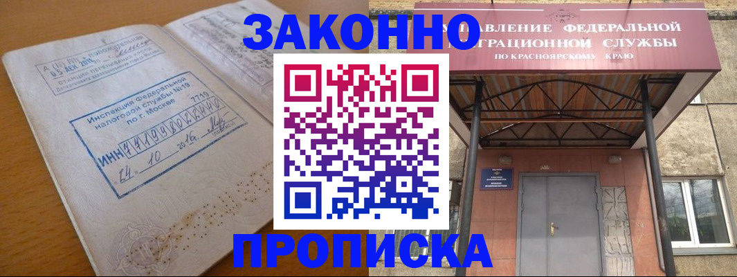 прописка гарантия в Плавске